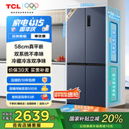 TCL大無界452升T9 Pro十字四開門58cm超薄平嵌入式雙系統(tǒng)三循環(huán)電冰箱國家補(bǔ)貼20%一級能效R452T9-UQS