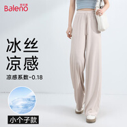 班尼路（Baleno）涼感冰絲褲女2025年夏季薄款闊腿褲垂墜感百搭通勤九分直筒休閑褲