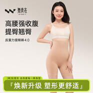 舞青衣收腹提臀褲塑形束腰無(wú)痕收腰產(chǎn)后塑身翹臀 柔感膚1件裝 M