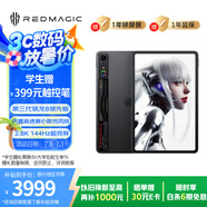 努比亞紅魔電競平板Pro 10.9英寸LCD屏 驍龍8Gen3領先版2.8K 144Hz 10100mAh 16G+512暗夜 游戲平板電腦