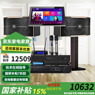 JBL【已售2.8萬單】JBL pasion家庭KTV音響套裝家庭影院 KTV唱歌全套設(shè)備家用點(diǎn)歌機(jī)專業(yè)音箱卡拉OK 【店長力薦】10吋2.0全套JBL套裝