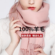 達芬奇密碼旗艦100%羊毛圍巾空調(diào)房男韓版女披肩百搭媽媽年會定制中國紅 淺粉