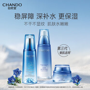 自然堂雪域水乳霜護(hù)膚品套裝 補(bǔ)水保濕滋潤護(hù)膚品水160ml+乳120ml+霜50g