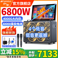 山水C10功放音響一體機(jī)2025新款家庭ktv音箱套裝戶外音響k歌專用卡拉OK設(shè)備大功率廣場(chǎng)舞音響帶顯示屏 山水C10升級(jí)內(nèi)存版【移動(dòng)電源】