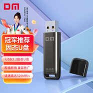DM大邁 512GB USB3.2固態(tài)U盤 讀速520MB/s車載行車記錄儀通用u盤電腦辦公投標(biāo)移動(dòng)硬盤系統(tǒng)優(yōu)盤FS520