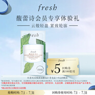 Fresh馥蕾詩紅茶光采煥顏面膜4ml（非賣品）