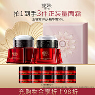 雙妹（VIVE）【送禮甄選】夜上海凝時(shí)精華霜緊致保濕面霜補(bǔ)水臉部保濕面霜女 早晚霜（玉容霜+夜上海精華霜）