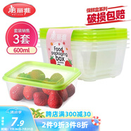 美麗雅 一次性飯盒方形600ml*3套 打包野餐碗加厚帶蓋保鮮可微波可重復(fù)