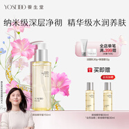 養(yǎng)生堂卸妝潔面精華蜜150ml 眼唇臉部水油清潔敏感肌養(yǎng)膚 禮物送女生