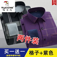 啄木鳥（TUCANO）純棉保暖襯衫男士長袖加絨加厚免燙抗皺上衣中青年百搭襯衣打底衫 格子+紫色(2件) 38 (110-125斤)