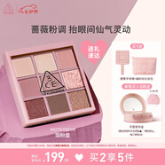 3CE九宮格九色眼影盤(pán)AUTOFOCUS煙粉盤(pán)啞光多用七夕情人節禮物送女友