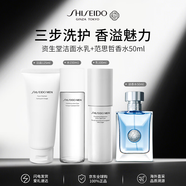 資生堂煥能套裝+男士淡香水50ml組合套裝男生生日禮物七夕情人節(jié)