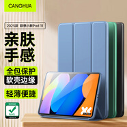 CangHua 適用2025款聯(lián)想小新Pad11保護(hù)套 聯(lián)想小新平板電腦11英寸保護(hù)殼三折支架超薄全包防摔皮套