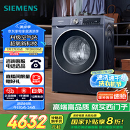 西門子（SIEMENS）10公斤超氧滾筒AI全自動(dòng)洗衣機(jī) 超氧空氣洗 智能除漬 專業(yè)護(hù)衣 2E10W（湖蘊(yùn)藍(lán)） 家電國(guó)家補(bǔ)貼