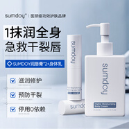 SUMDOY日本進(jìn)口潤唇膏保濕滋潤補水秋冬防干裂淡化唇紋去死皮男女士唇膜 【全身水潤禮遇】深入滋潤 告別干燥 14g