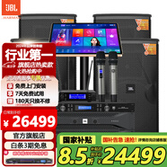 JBLKES6120【國家補貼】家庭ktv音響套裝點歌機一體機家庭影院組合音箱家用卡拉OK音箱專業(yè)舞臺演出 【旗艦版】12寸KTV音響套裝二