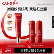 韓束紅蠻腰眼霜30G膠原彈嫩抗皺緊致煥亮補(bǔ)水保濕護(hù)膚化妝品生日禮物