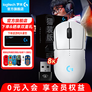 羅技（G）GPW4代無線游戲鼠標(biāo)狗屁王四代朱雀鷹眼輕量化人體工學(xué)電競(jìng)機(jī)械宏FPS黑神話悟空無畏契約送男友 【8K升級(jí)】GPW4代朱雀獵裝版白色