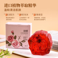 林蝶玫瑰精油皂洗臉皂潔面沐浴香皂花型潔面皂云南手工 玫瑰精油皂100g*1