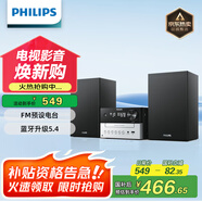 飛利浦（PHILIPS）TAM3205 音響音箱 迷你音響 CD機 CD播放器 FM收音機 USB播放機 藍牙書桌音響