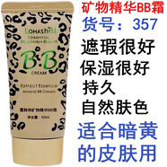 露韓飾金盞花bb霜玫瑰女孩粉底液遮瑕不脫妝裸妝霜lohashill韓露飾正品 自然色（精純礦物倍護(hù)bb霜）357