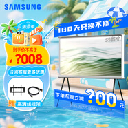 三星（SAMSUNG）LS01D畫(huà)境系列 QLED量子點(diǎn) 4K超薄超高清 Serif畫(huà)境藝術(shù)電視 4K啞光屏顯 智能藝術(shù)壁紙 55英寸 QA55LS01DAJXXZ