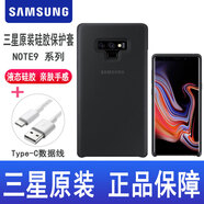 三星（SAMSUNG）手機保護殼原廠(chǎng)Note9原裝手機殼矽膠外殼手機保護套N9600保護套全 【黑灰色 NOTE9 矽膠原裝保護套】 三星Galaxy?Note9
