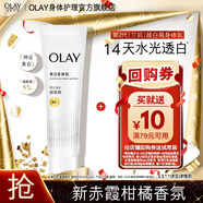 Olay玉蘭油【新升級】第2代煙酰胺美白身體乳三抗超白瓶 男女士通用 【試用裝】三抗超白瓶30g