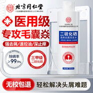 同仁堂1%二硫化硒洗發(fā)水 清爽去屑緩解頭癢控油深層清潔洗發(fā)露300ml