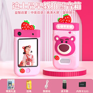 迪士尼音箱音響早教機(jī)兒童相機(jī)彩色觸屏拍照繪畫(huà)英語(yǔ)啟蒙學(xué)習(xí)機(jī)益智玩具男女孩生日禮物禮盒 I9草莓熊