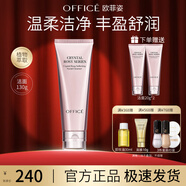 歐菲姿（OFFICE）晶鉆花妍柔膚潔面乳云感凈顏潔面氨基酸溫和不易緊繃 七夕情人節(jié) 晶鉆花研柔膚潔面乳130g