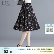 她池2025夏裝裝優(yōu)雅時(shí)尚彈力松緊高腰印花大擺A字半身裙