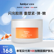 綻媄婭貼骨Pro面霜2.0抗皺緊致淡化細(xì)紋 保濕乳液面霜生日禮物30g