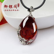 其他家純銀泰銀項(xiàng)煉覆古石榴石紅寶石吊墜女水滴百搭項(xiàng)墜送媽媽長(zhǎng) 石榴石鑲銀吊墜（配黑皮繩）送禮盒