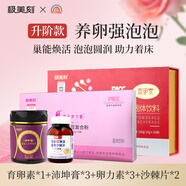 XFHBCXS養(yǎng)卵強泡泡內(nèi)調(diào)養(yǎng)卵泡沛坤膏卵力素姜黃沙棘片升級款套餐Z 育卵素*1+沛坤膏*3+卵力素*3+姜黃沙棘片*2