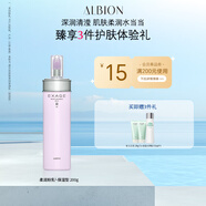 澳爾濱清新柔潤滲透乳(保濕型)200g滋潤補(bǔ)水 干皮 乳液