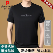 皮爾卡丹（pierre cardin）抗皺新款寬松短袖t恤男士夏季圓領(lǐng)半袖冰絲薄款體恤中青年休閑T 黑色 XL 推薦【130-155斤】