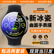 惠舟【原感2片裝】vivo手表膜iQOO Watch保護(hù)膜曲面全屏覆蓋微晶陶瓷貼膜 適用 vivo Watch5 原感冰瓷膜丨2套裝