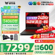宏碁（acer）宏基掠奪者擎Neo暗影騎士擎5/6Pro戰(zhàn)斧高性能設(shè)計(jì)4060學(xué)生高端吃雞游戲本電競(jìng)本筆記本電腦 新擎6 14代i7HX/4060/2.5K/240 進(jìn)階版 16G 1T固態(tài) 官方標(biāo)配