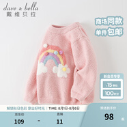 戴維貝拉（DAVE＆BELLA）童裝兒童毛衣秋冬寶寶針織衫雪尼爾半邊絨男童衣服打底衫女童服飾 彩虹 90 cm（建議身高80-90cm）