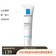 La Roche Posay 面部護膚系列 美白修復女 清痘凈膚修護乳15ML