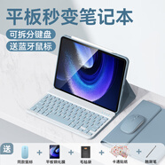 法普拉 適用小米平板6/7pro藍(lán)牙鍵盤保護(hù)套5Pro12.4英寸小米6max紅米SE11英寸皮套6spro鼠標(biāo)12.1寸保護(hù)殼 【迷霧藍(lán)+鍵盤+鼠標(biāo)】 紅米R(shí)edmi Pad SE11英寸
