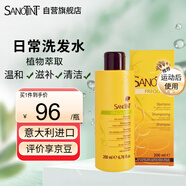 SANOTINT圣絲婷植物洗發(fā)水溫和不傷發(fā)護發(fā)日常清洗去屑柔和洗發(fā)水200ml