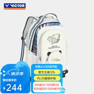 威克多（VICTOR）羽毛球包雙肩背包勝利多功能雙肩拍包球鞋男女球包3只裝BR5013 BR 5026 熊貓背包 A白