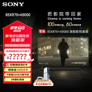 索尼（SONY）K-85XR70  22bit灰階控制 索尼平板電視7系 85吋 Miniled 液晶電視機(jī) 大屏彩電 一級能效 以舊換新 85英寸 85XR70+A9000 旗艦影院套裝