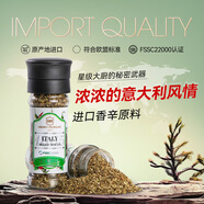 亨利摩根（Henry Morgan）進(jìn)口意大利香料15g迷迭香羅勒 0添加牛排沙拉意面混合香辛撒料