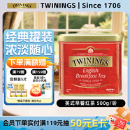 川寧紅茶 英式早餐紅茶500g 罐裝英式紅茶散茶進(jìn)口茶葉紅茶茶葉