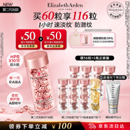 伊麗莎白雅頓第二代粉膠次拋A醇精華28ml約60粒淡紋緊致抗皺禮物送朋友