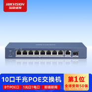海康威視（HIKVISION）千兆8口POE低功率交換機非網管型網絡交換機DS-3E0510SP-E 防雷防浪涌延長網線傳輸