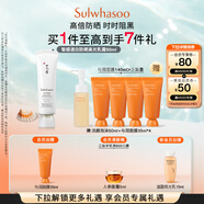雪花秀智感透白防曬高光乳霜50mlSPF50+PA++++貼妝植萃養(yǎng)膚禮物送女友